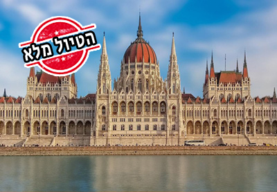 טיולי מוסיקה בבודפשט