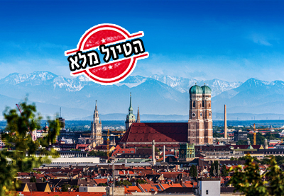 טיולי מוסיקה במינכן